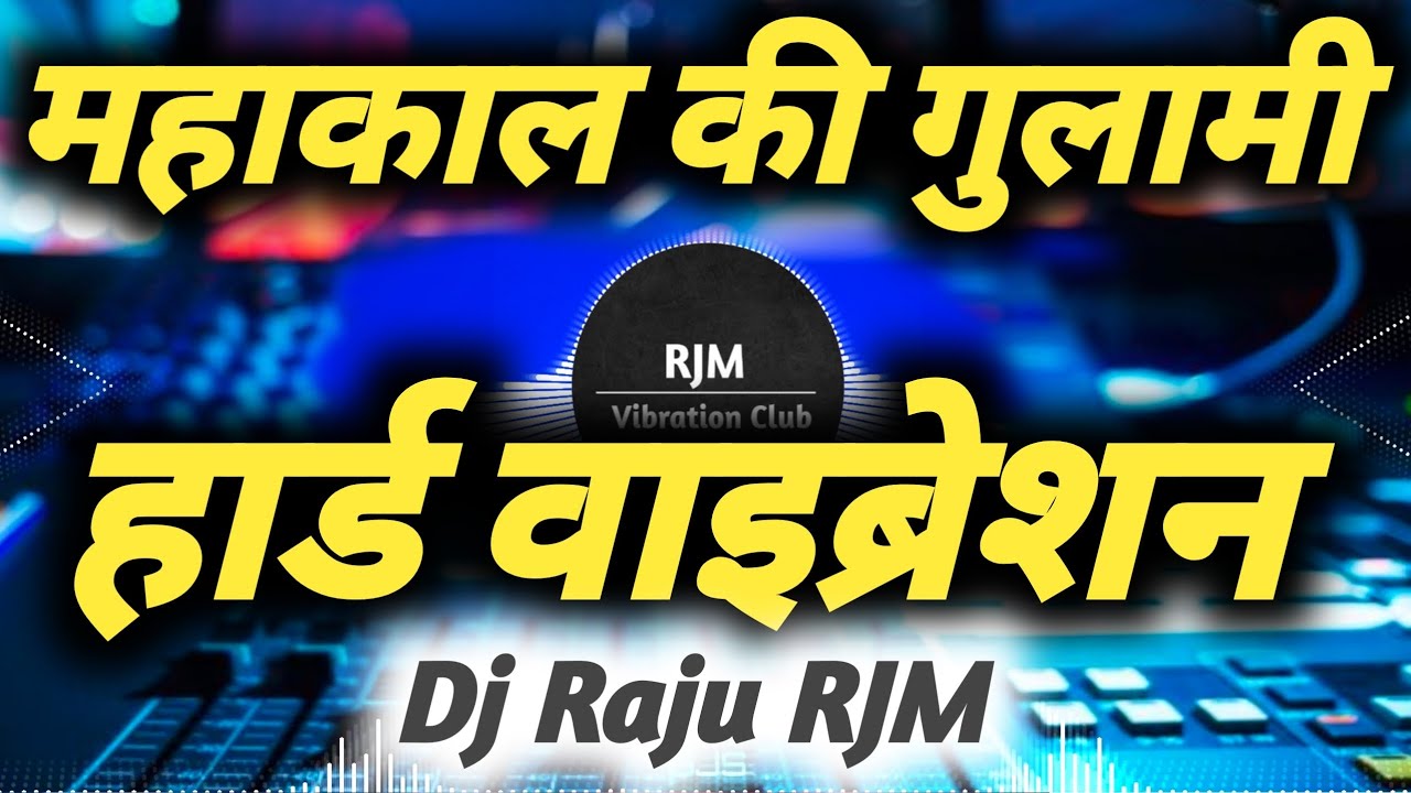 Mahakal Ki Gulami Dj Mix || महाकाल की गुलामी मेरे काम आ रही है गाना | Dj Raju  RJM | Vibration Mix