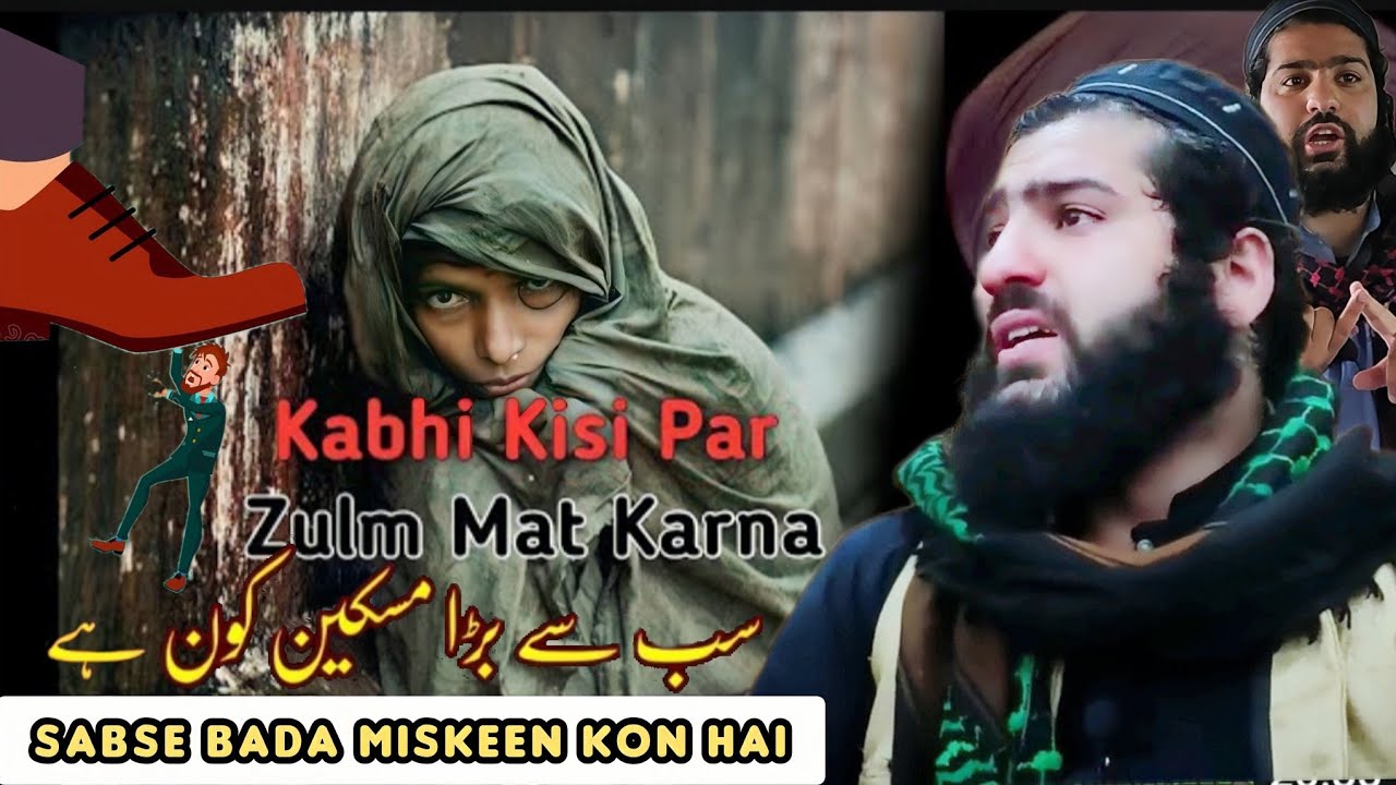 Kabhi Kisi Par Zulm Mat Karna | Sabse Bada Miskeen Kon Hai | #adilsiddiqui