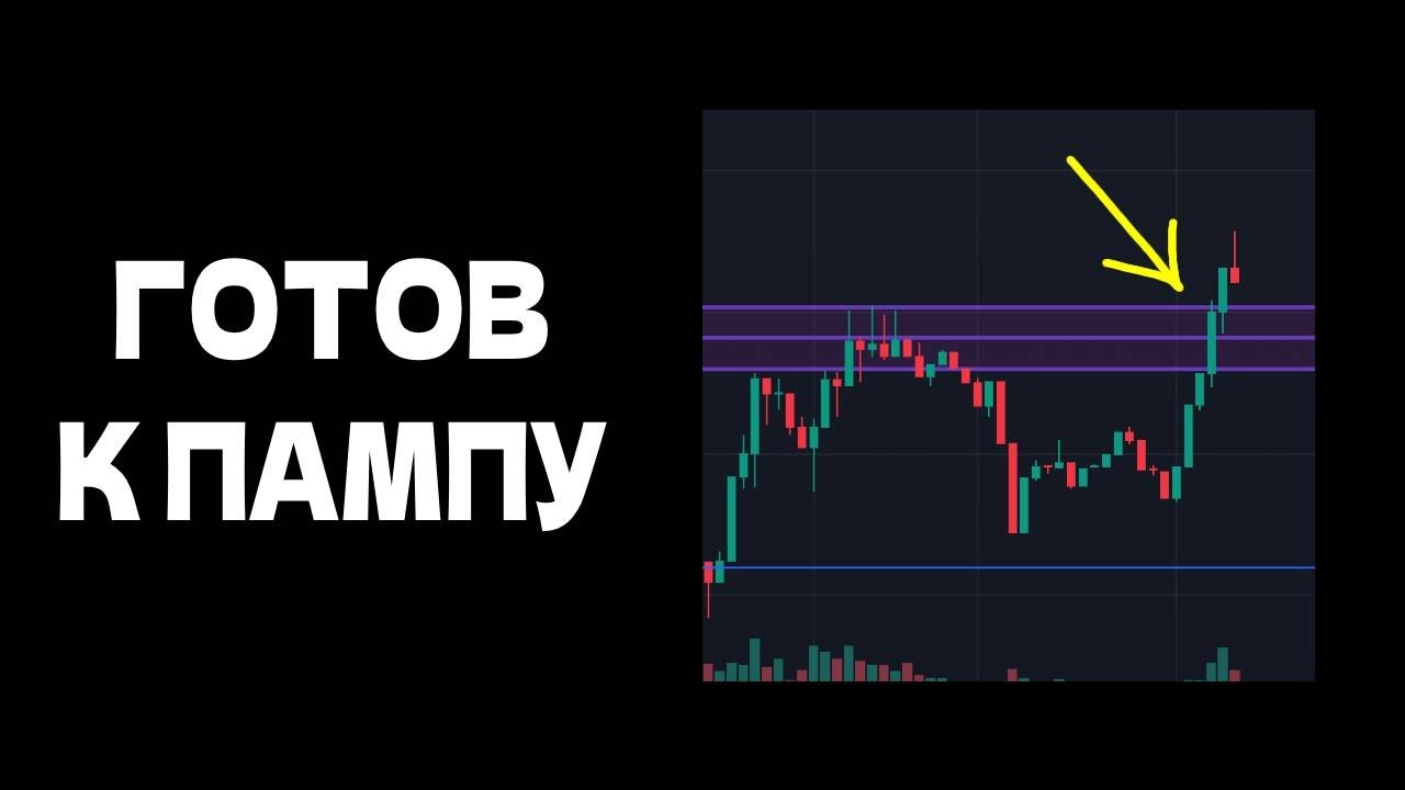 🚨ЭТОТ МЕМКОИН ГОТОВ ВЗЛЕТЕТЬ !? &mdash; ОБЗОР FARTCOIN