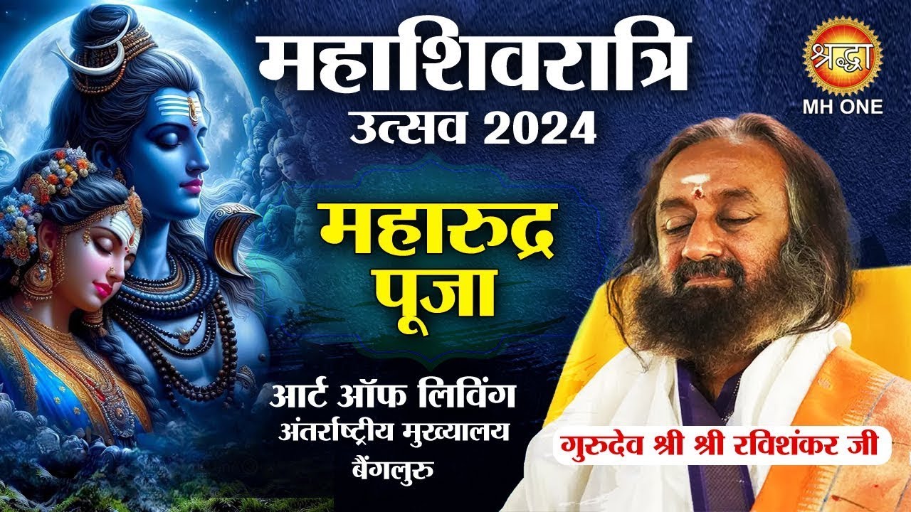 Live: Maha Shivratri 2024 | Maha Rudra Puja | Gurudev Sri Sri Ravi Shankar | The Art Of Living | P-3