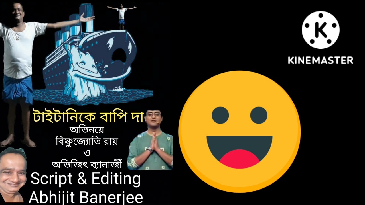 টাইটানিকে বাপি দা | Bapi da on Titanic | @funtooshabhijit1557