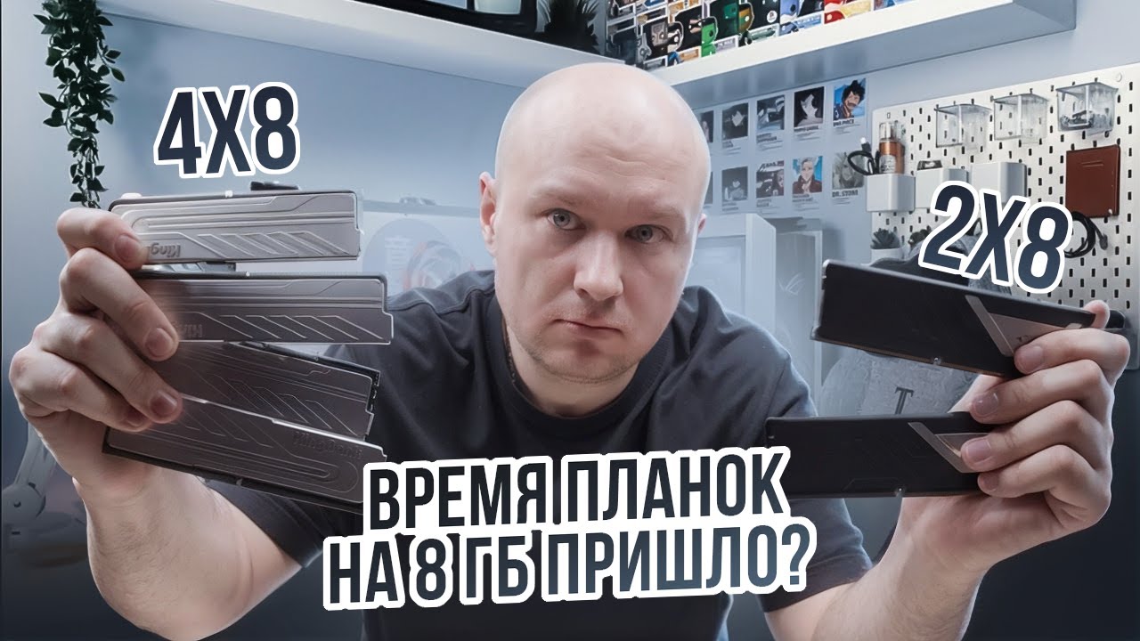 Самые дешевые DDR5: от 8 ГБ модулей до 2x16 6000 CL46. Как дешевая DDR5 режет производительность?