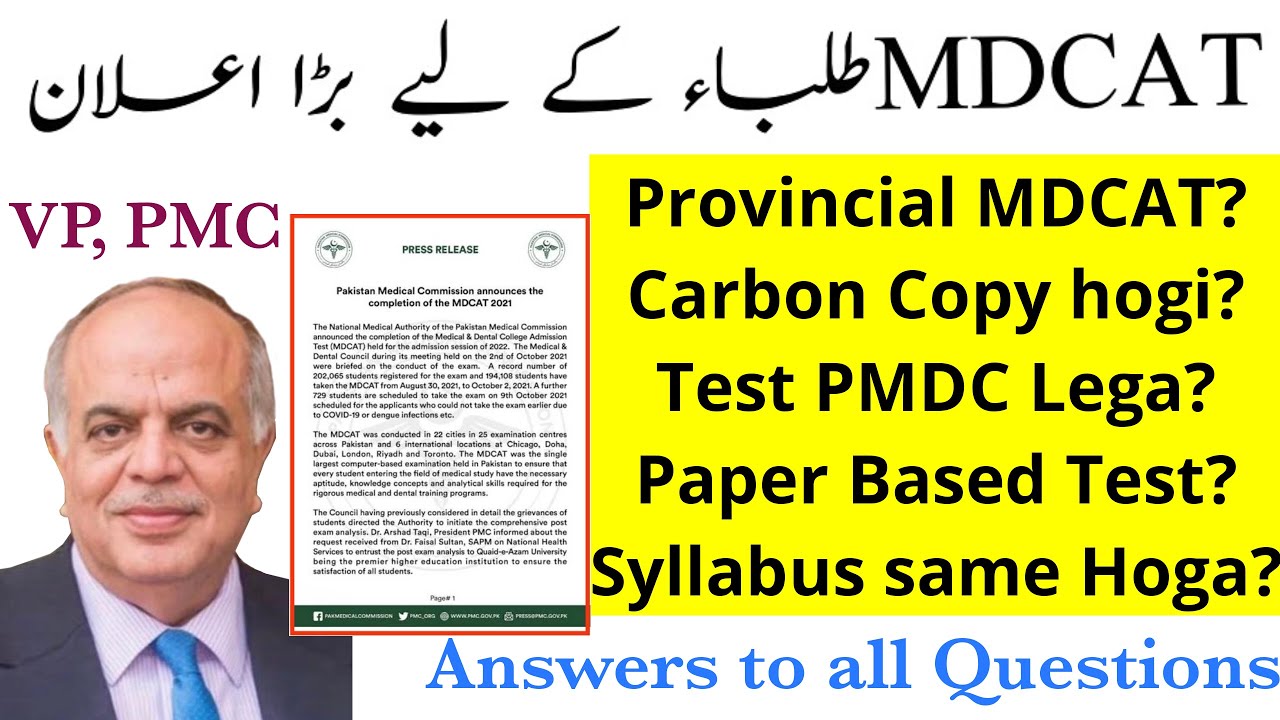 MDCAT 2022 Date announced/NMDCAT will be Paper Based and Syllabus/? NUMS Roll Number Slips/AMC CMH