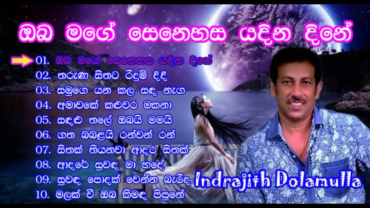 Indrajith dolamulla  song.