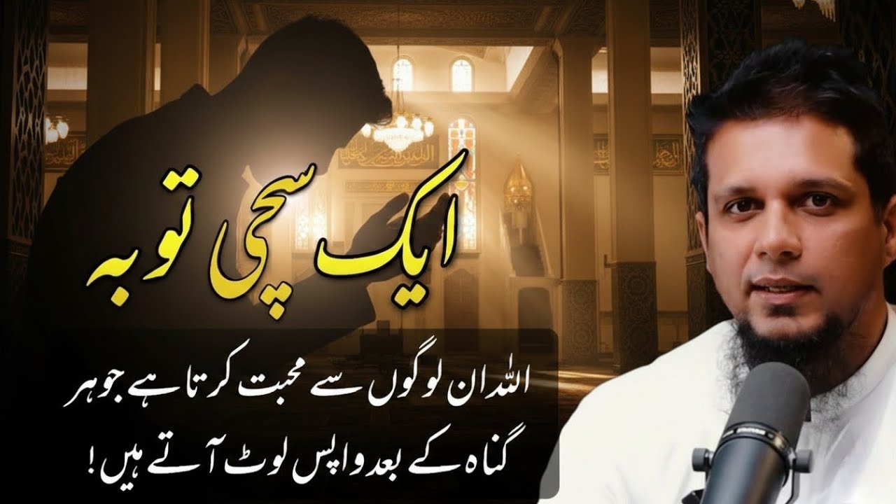 Allah loves those who repent after every sin! || Muhammad Ali Beautiful Reminder