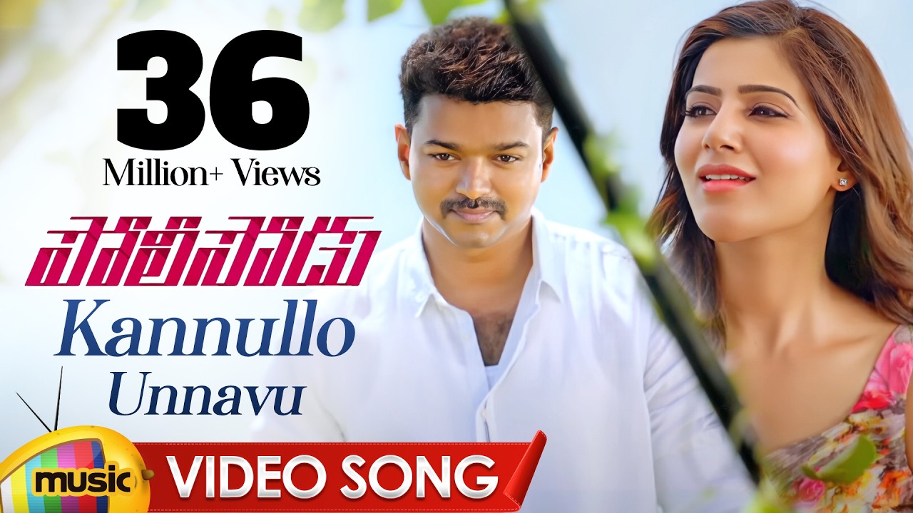 Vijay POLICEODU Movie Songs | Kannullo Unnavu Video Song | Vijay | Samantha | Atlee | Mango Music