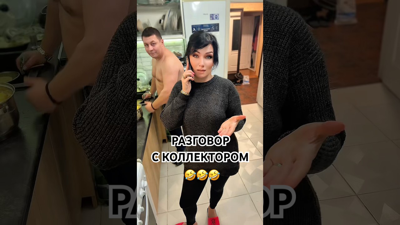 #мем#юмор#смешно#ViralShorts#MustWatch#TikTokComedy#ShortsOfTheDay#EpicFail #lol#pov#trending#funny