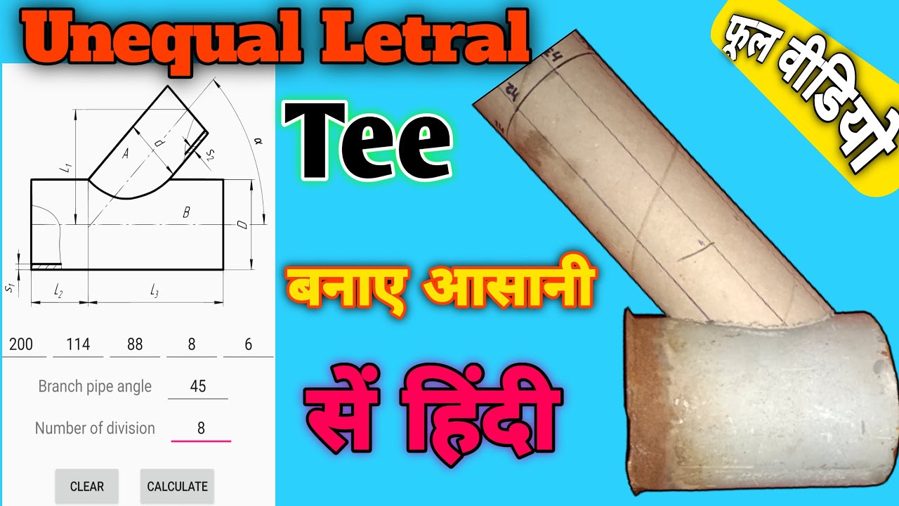 Unequal letrar tee Branch kaise banay/Unequal letral tee branch template/pipe Branch layout software