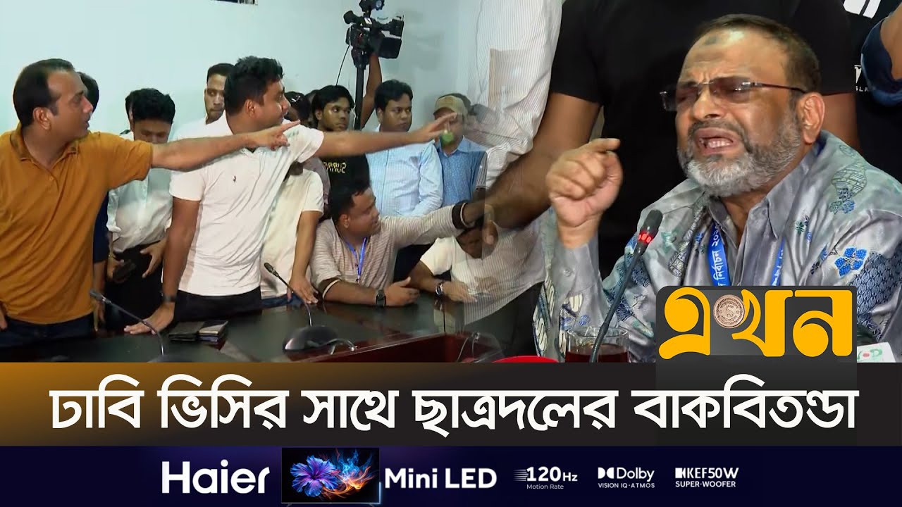'আমার সাথে চিৎকার করে লাভ নাই' | DUSCU Election | VC Chatradal Clash | Ekhon TV