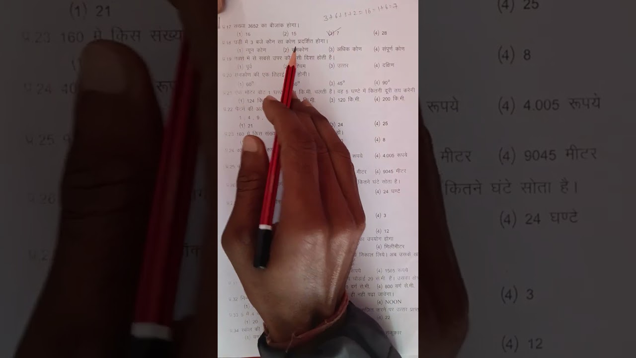 कक्षा 5 गणित बोर्ड परीक्षा | नवोदय विद्यालय परीक्षा में पूछे जाने वाले महत्वपूर्ण सवाल part 1