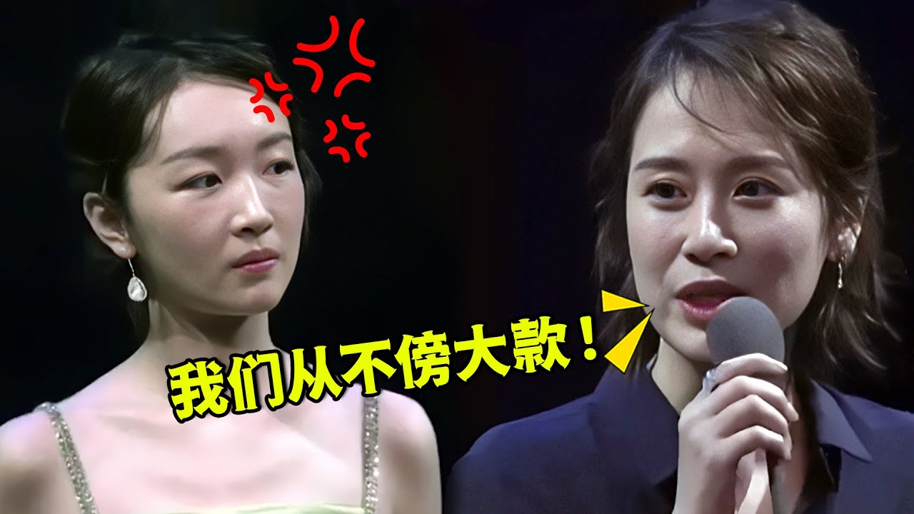台上一句话同时打脸4位女明星，周冬雨更是被气到黑脸，海清的嘴到底有多敢说？【娱与舆】#海清 #周冬雨 #宋佳 #姚晨