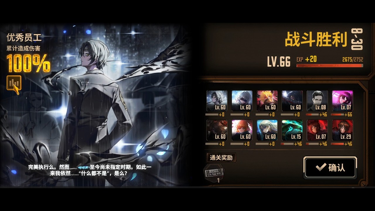 [LIMBUS COMPANY] Rien Sang 100%DMG Solo 8-30 Lei Heng