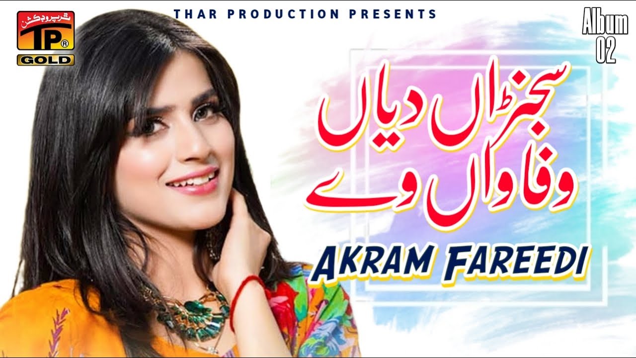 Sajanra Diya Wafa Va - Akram Fareedi - Album 1 - Official Video