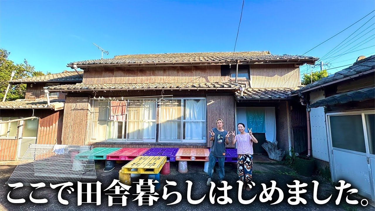 【食費0円】田舎の島で自給自足の生活はじめます！「納島」