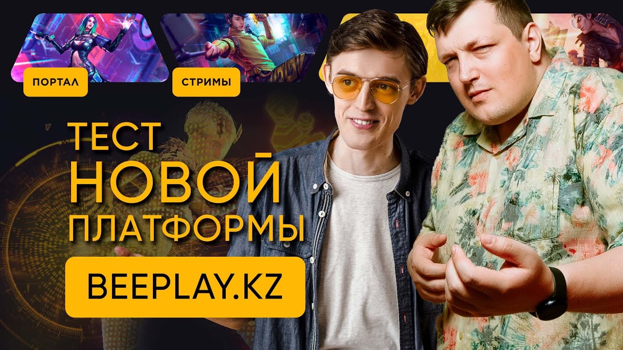 Тест новой платформы Фри Фаер! Стрим Free Fire BeePlay! Турниры Фри Фаер! Zais & OceanGames