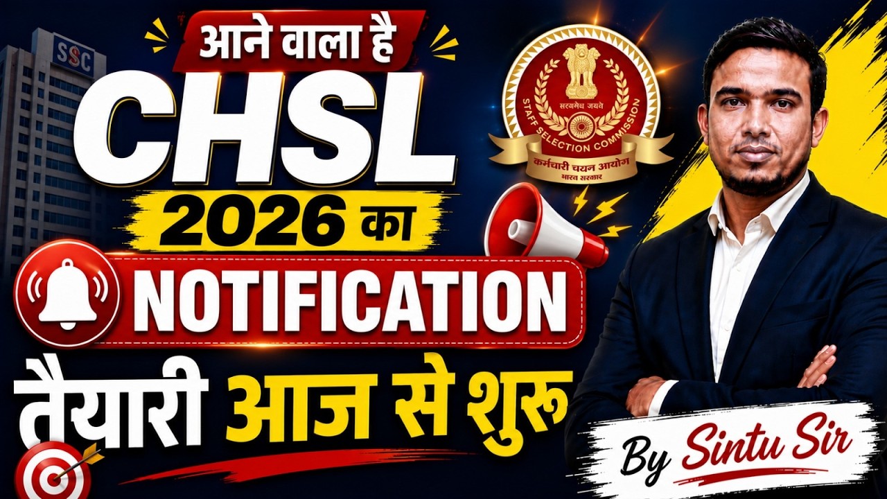 SSC CHSL Notification 2026 Update | Syllabus, Qualification & Salary | SSC CHSL 2026 Preparation
