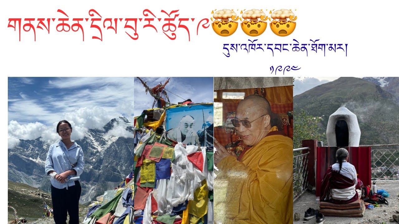 Lahaul spiti tour གནས་ཆེན་དྲིལ་བུ་རི་དང་༧གོང་ས་མཆོག་གིས་དུས་འཁོར་དབང་ཆེན་ཐོག་མར།  