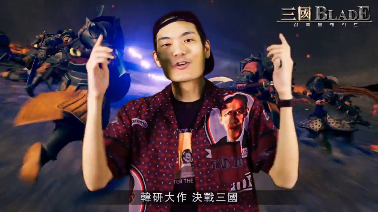 《三國Blade》 MV 完整版！Arho Sunny 最新力作！支持廣東話Rapper