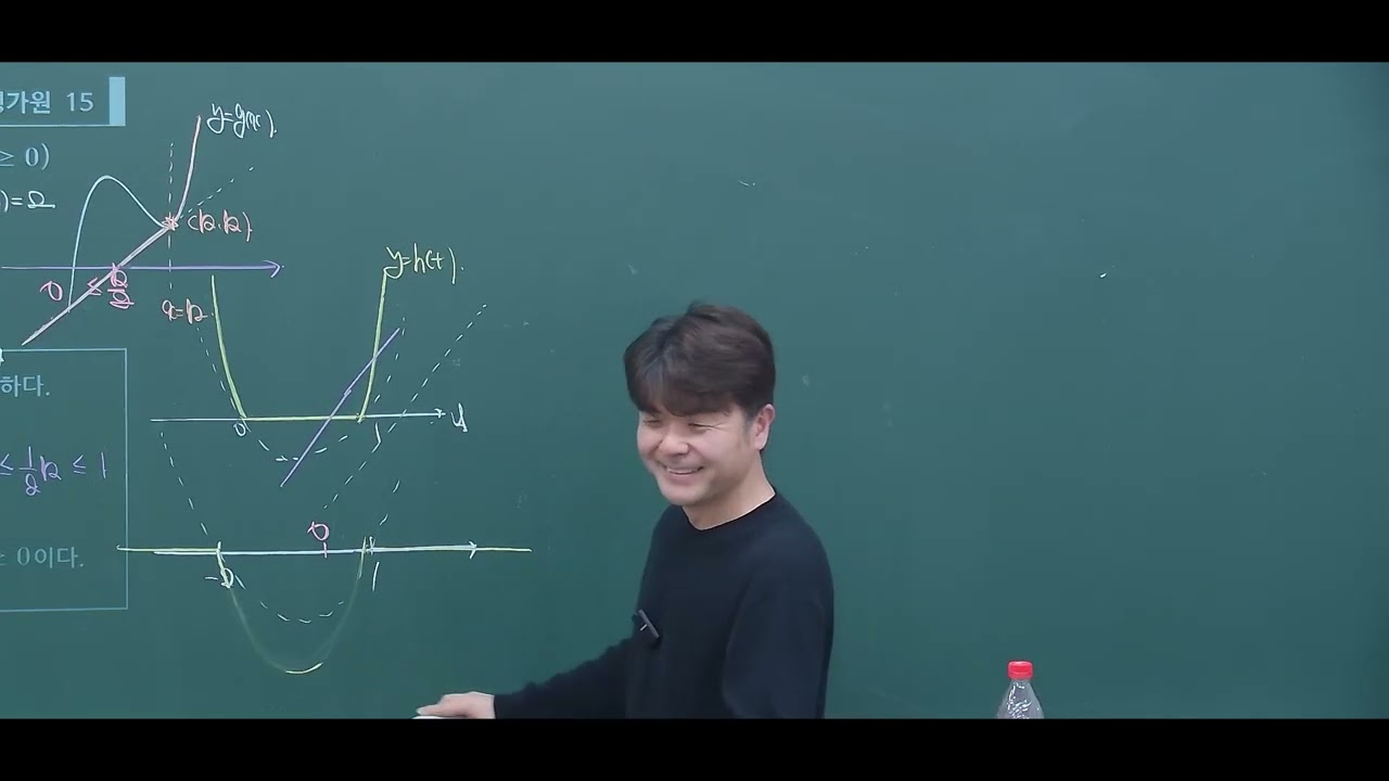 2025학년도 고3 6월 15번