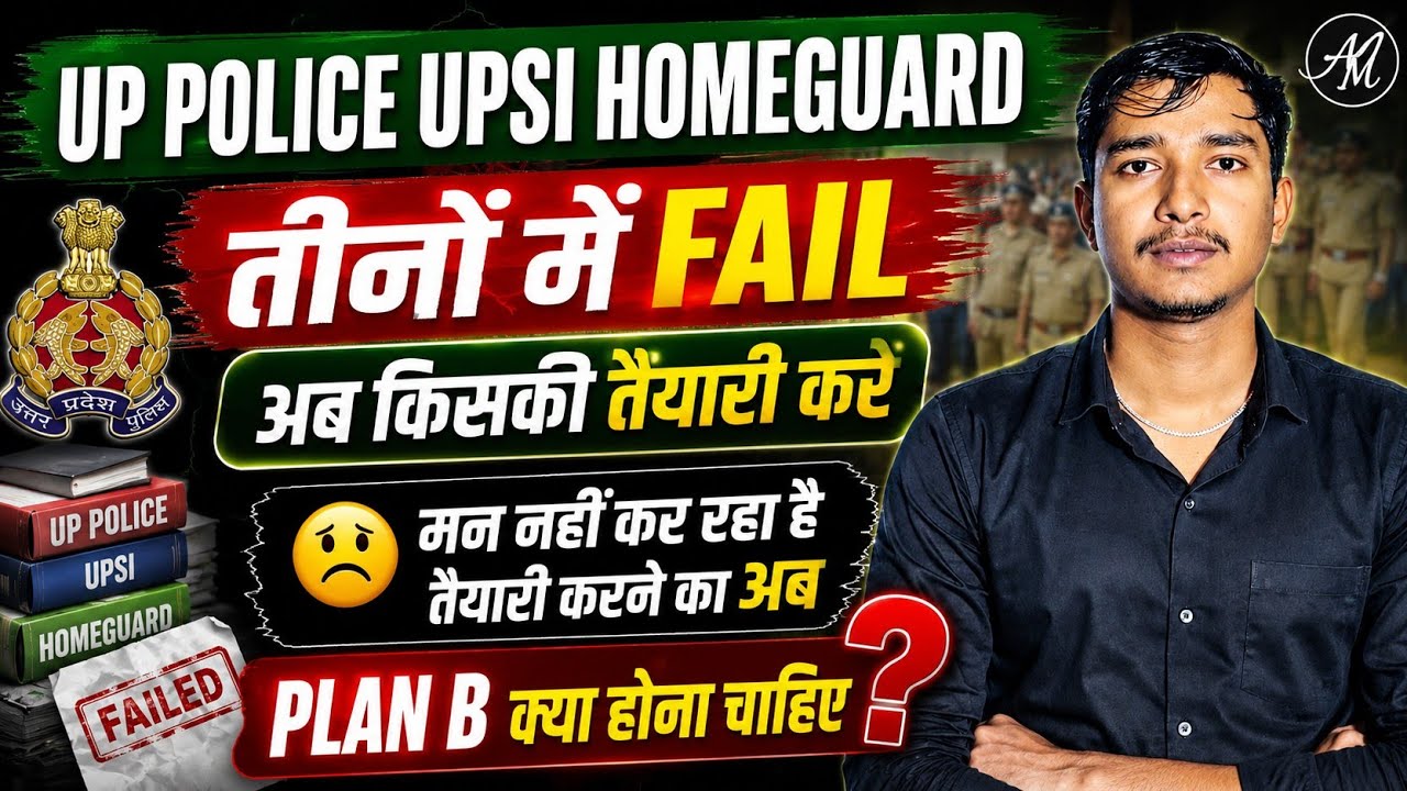 UP Police & UPSI New Vacancy II Didn't Qualify for Anything, Now What? 😕 UPSI New Vacancy