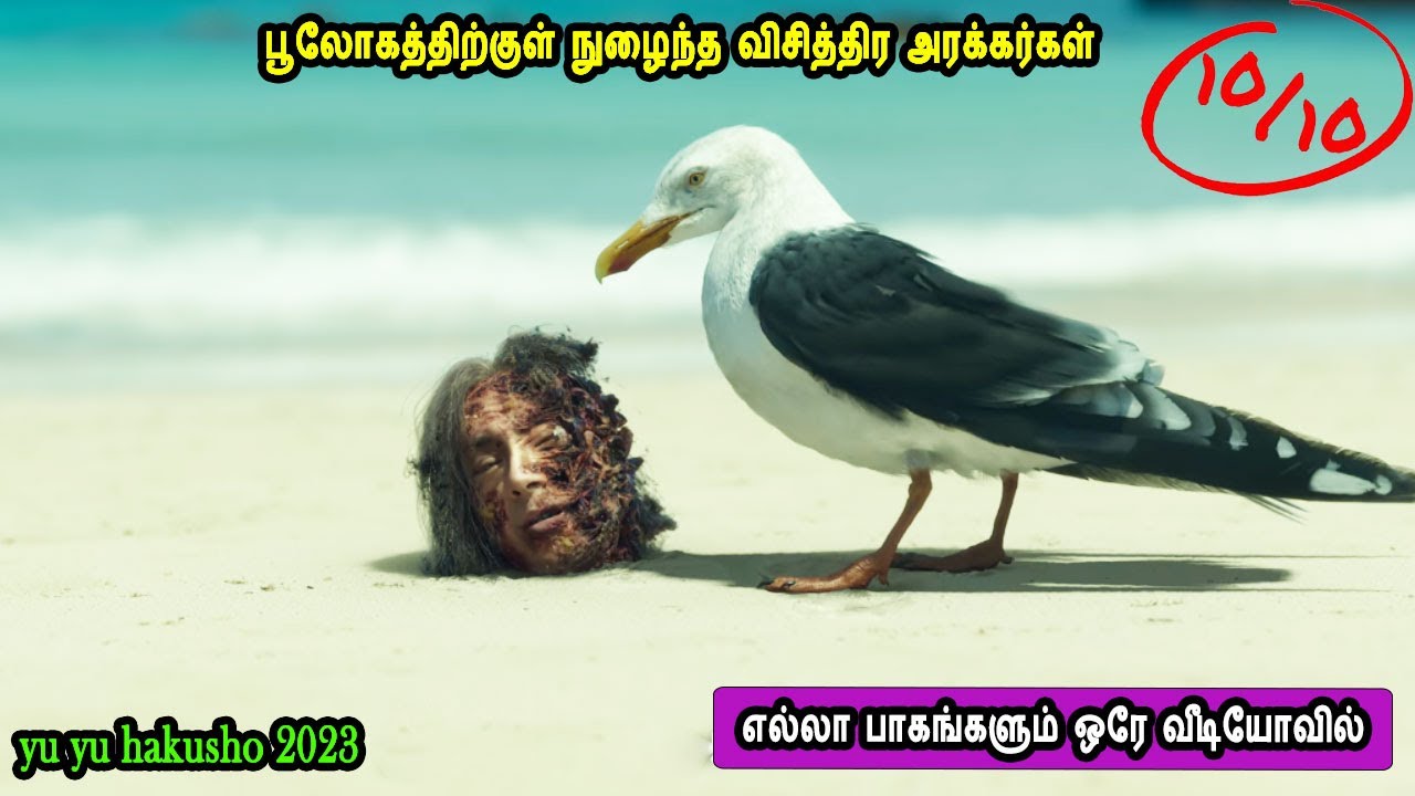 பூலோகத்திற்குள் நுழைந்த விசித்திர அரக்கர்கள் Hollywood Series in Mr Tamilan Voice Over Hollywood