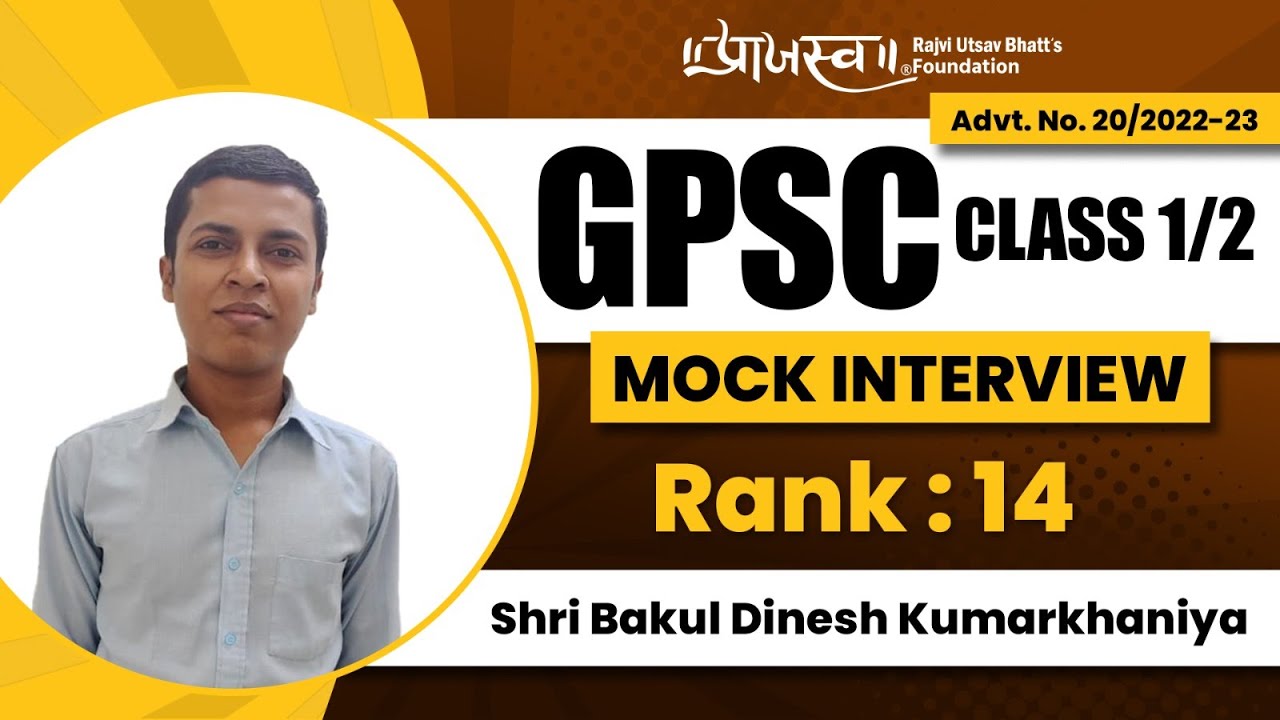 Rank- 14 | GPSC TOPPER |  Bakul Kumarkhaniya | Mock Interview | GPSC 20/2022-23 | Praajasvfoundation