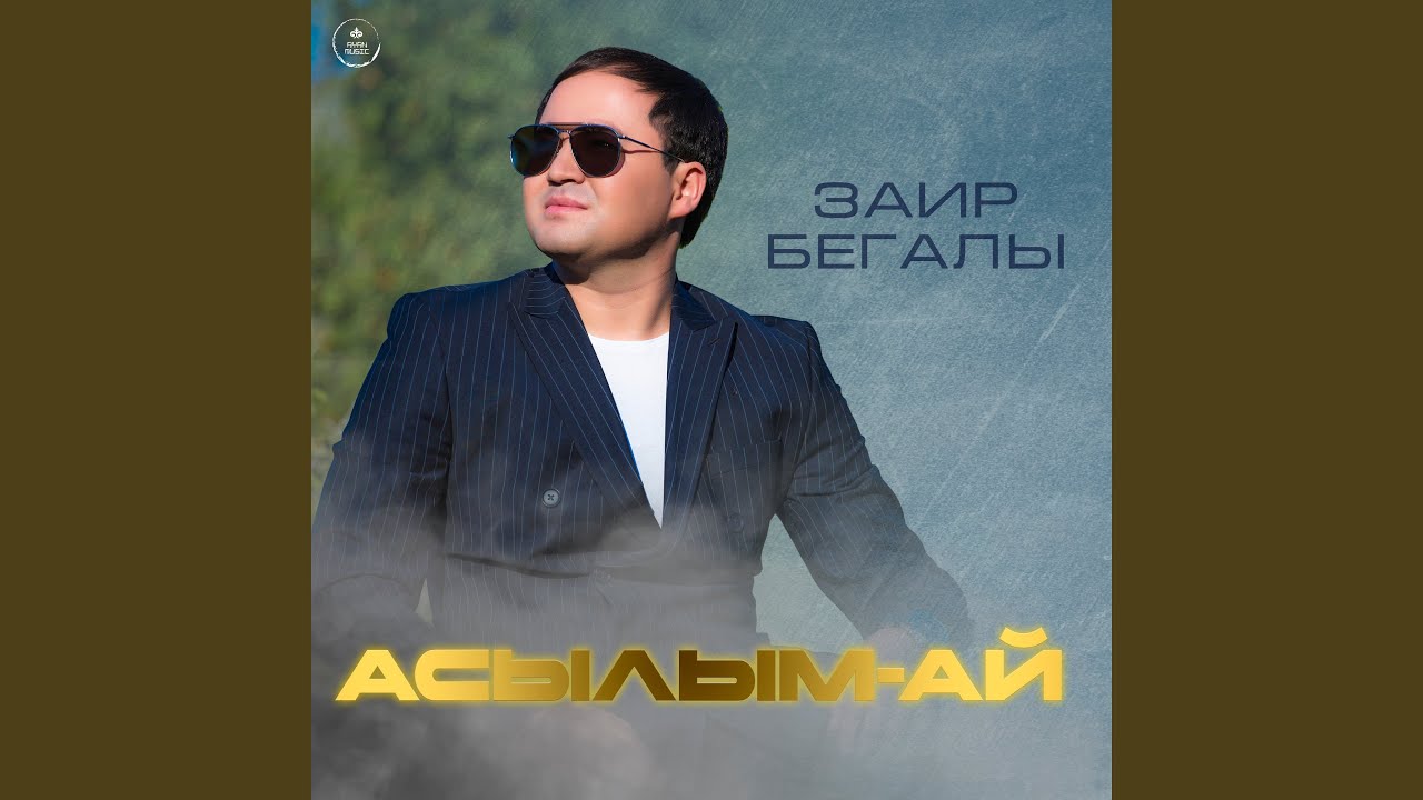 Асылым-ай