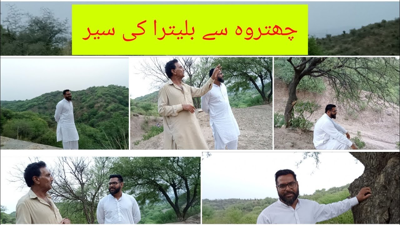 Beautiful visit to(بلیترا)# Bahlaitra and old true stories #chattroh #dadyal #mirpur #azadkashmir
