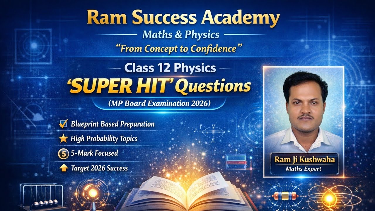 MP Board 12th Physics: 'सुपर हिट' प्रश्न 2026 | पिछले 10 वर्षों के महत्वपूर्ण प्रश्न 🔥