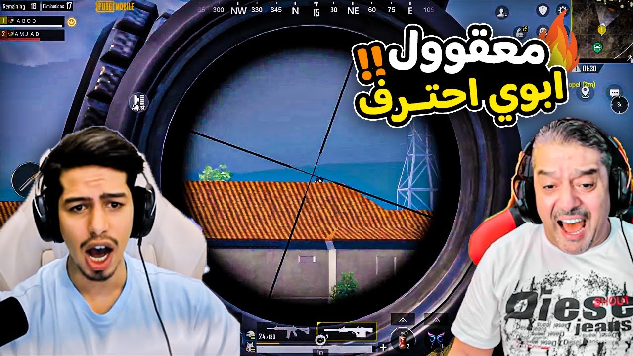 عبود يدمر السيرفر وامجد صار محترف 🔥😂