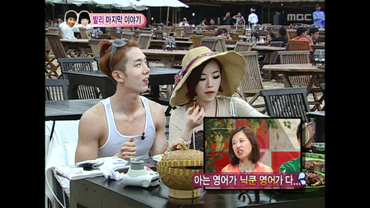 우리 결혼했어요 - We got Married, Jo Kwon, Ga-in(41) #02, 조권-가인(41) 20100828
