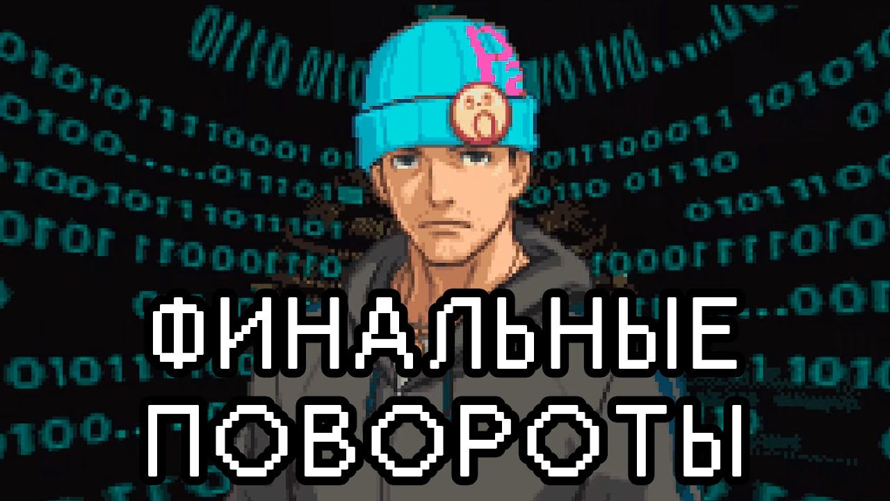 Финальные повороты | Прохождение Apollo Justice: Ace Attorney #13