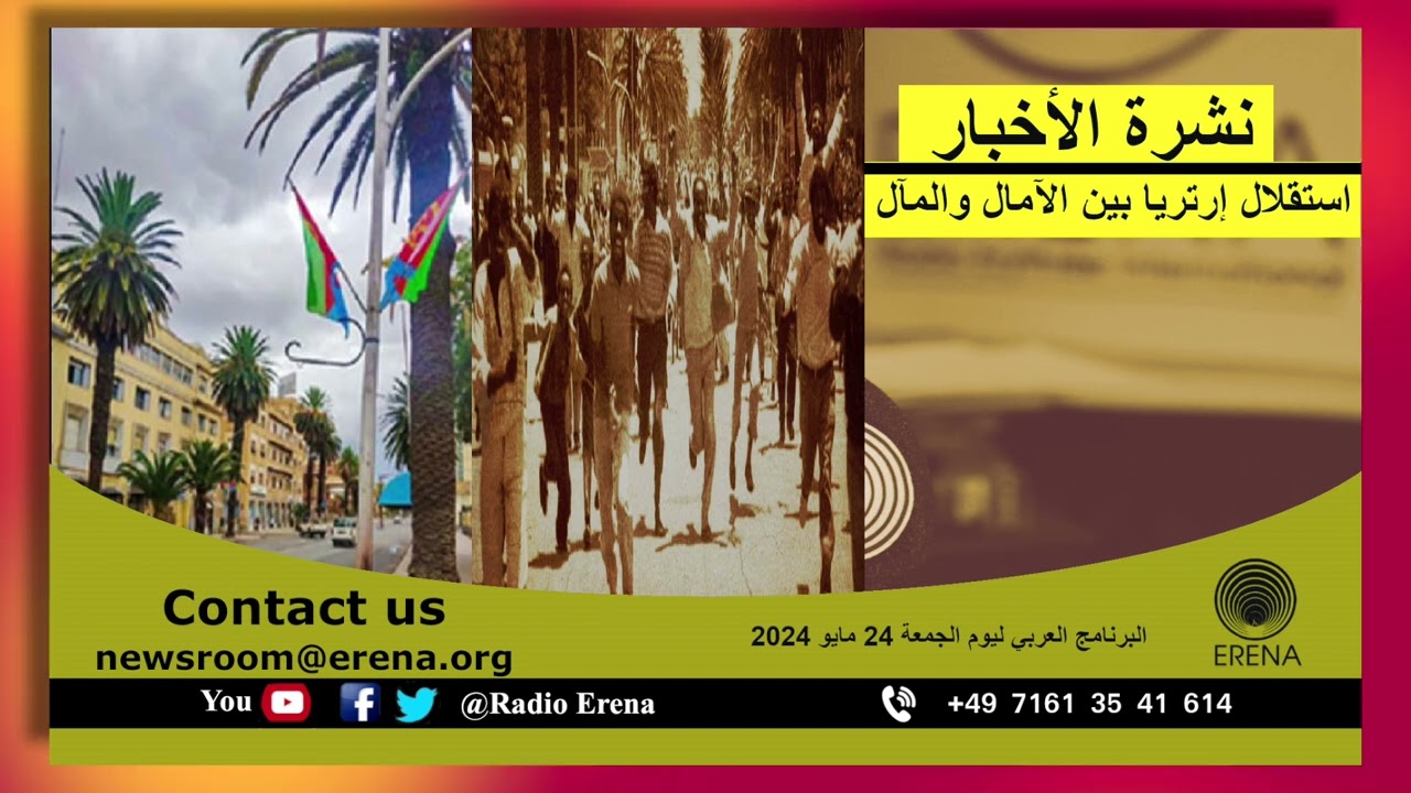 RADIO ERENA --Arabic Program, Friday, 24 May 2024