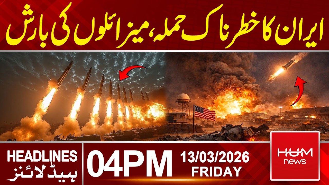 A dangerous attack by Iran with a barrage of missiles. | Hum News | Pakistan| 4PM Headlines