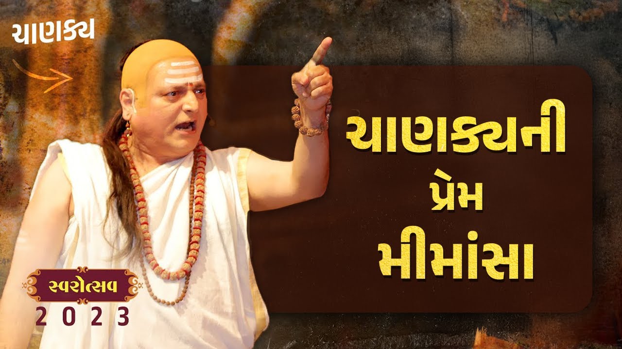 Swarotsav 2023 Day 2 | What is Patriotism? Chanakya Dialogues | Manoj Joshi | Ankit Trivedi