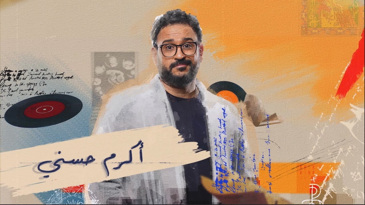Akram hosny - Tata Tata| تتر البداية مسلسل 