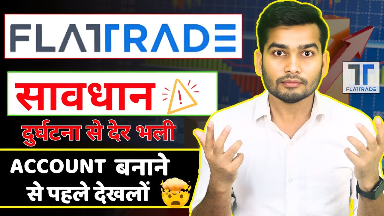 Flattrade Broking EXPOSED | Brokerage Charges | Hidden Charges & More