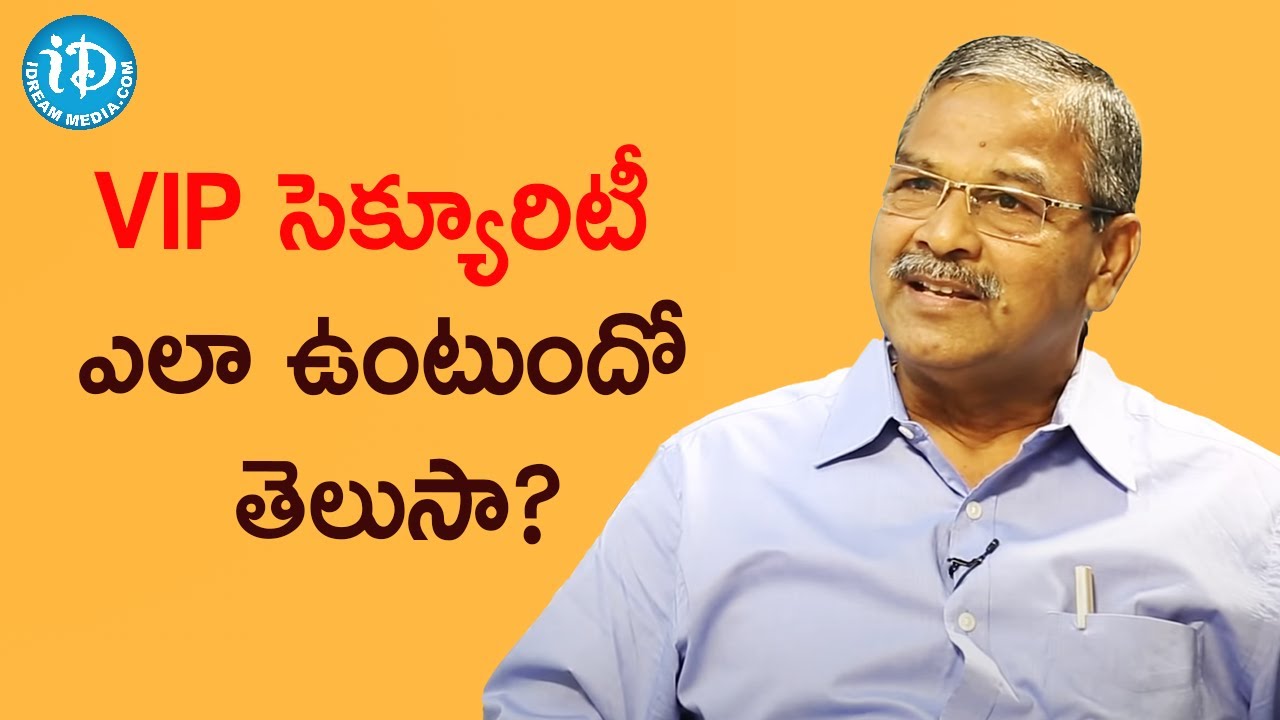 VIP సెక్యూరిటీ ఎలా ఉంటుందో తెలుసా? - Retired Additional SP Uday Kumar |Crime Diaries With Muralidhar