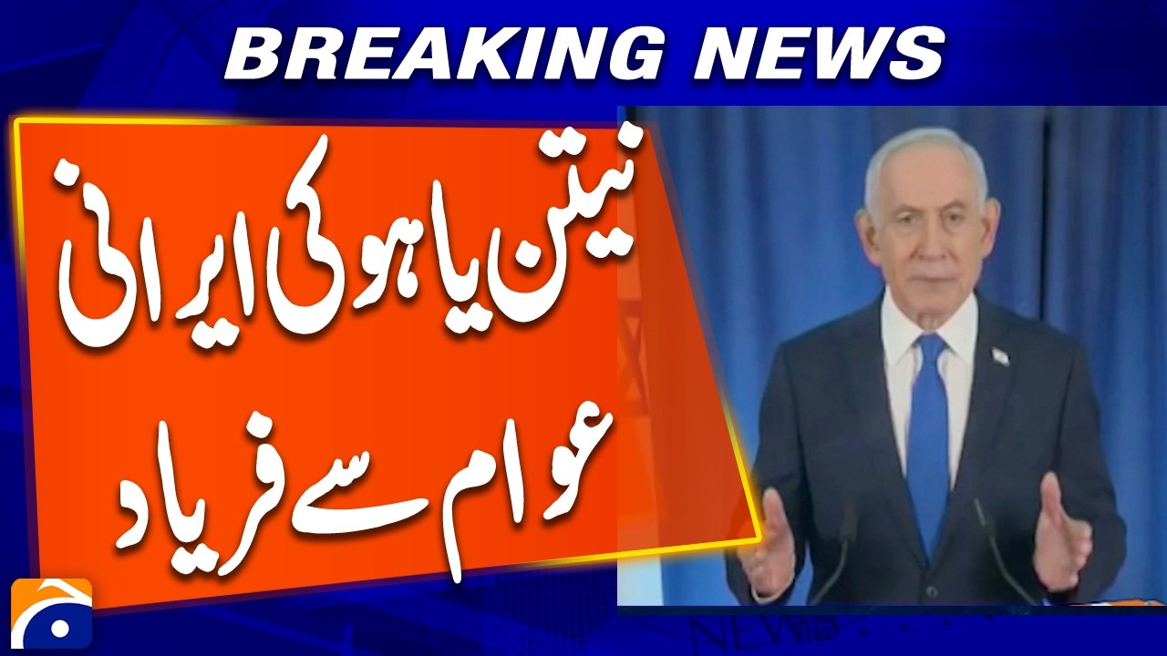 Netanyahu calls on Iranian people to come out for regime change | Breaking News