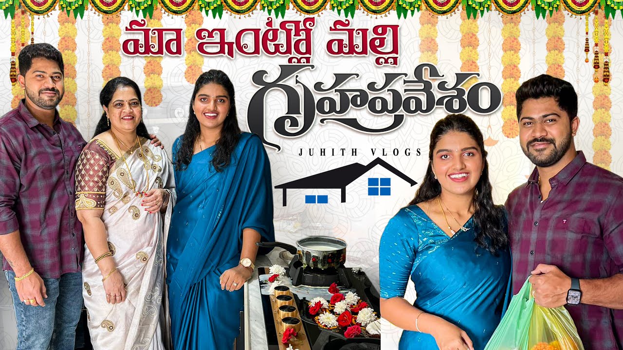 |మా New House🏡 లో మల్లి Gruhapravesham😍|Officialy Shifted to our New Home☺️|Arranging our Space|