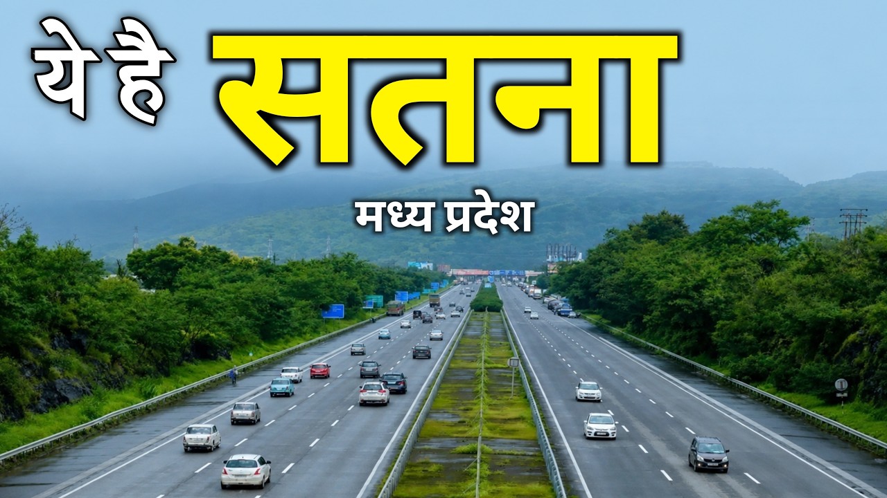 Satna City 2026 | Satna MP Tour | Cement Industry Satna