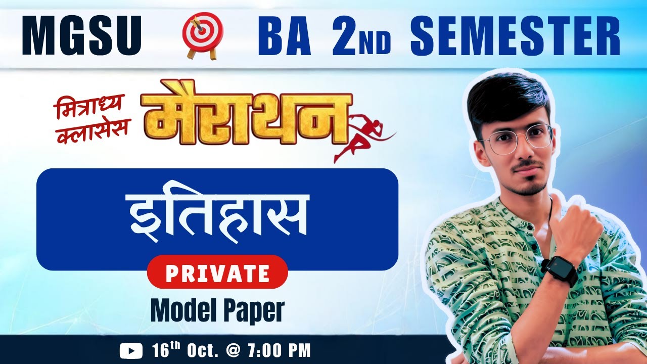 History | Private | Semester 2 | BA | Marathon Classes | MGSU Mitradhya | MGSU Exam 2025