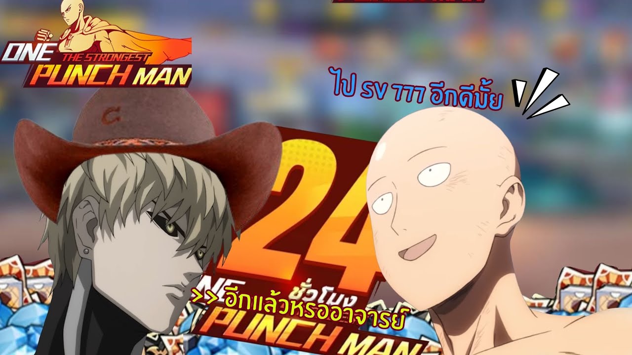 Ep.8 745. ทำมั้ยพี่ดำเต็มเซิฟเลยย!! ONE PUNCH MAN: The Strongest