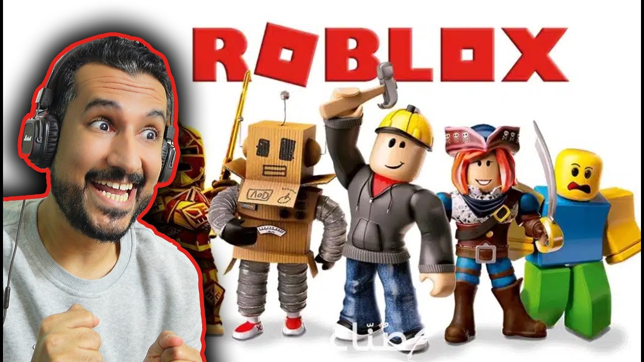 روبلوكس   بث خفيف حياكم احلى متابعين