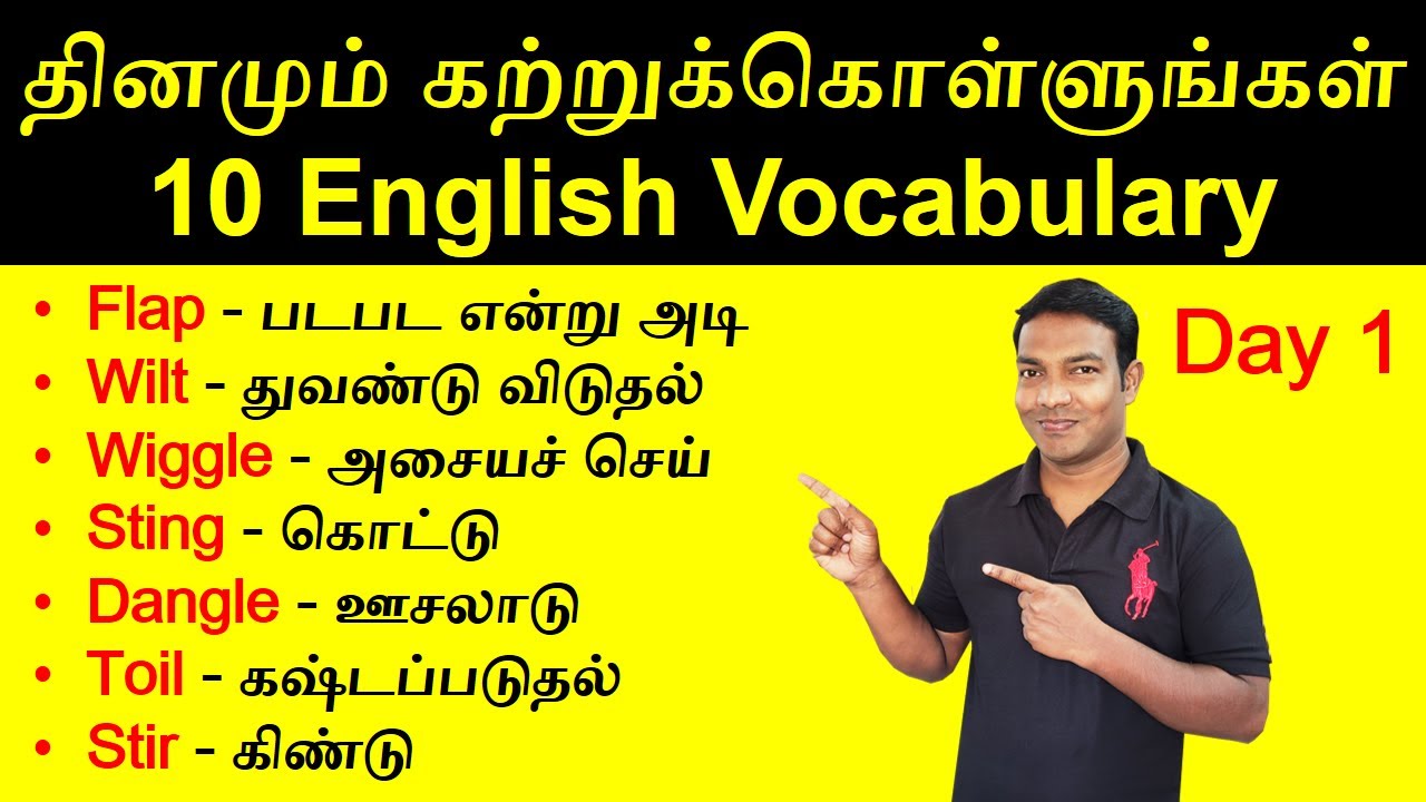 Daily Use English Words with Tamil Meaning | English vocabulary words with Meaning in Tamil | Manoj