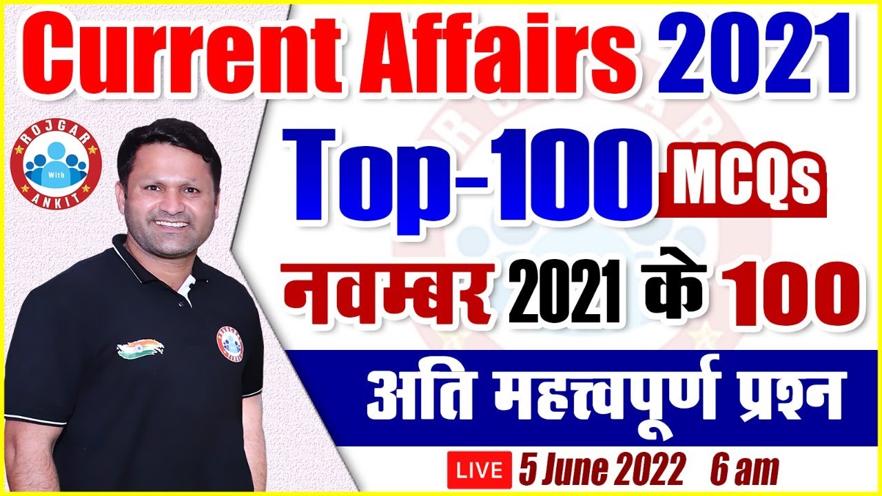 Current Affairs 2021, Monthly Current Affairs #11, November 2021 Current Affairs, CA By Sonveer Sir