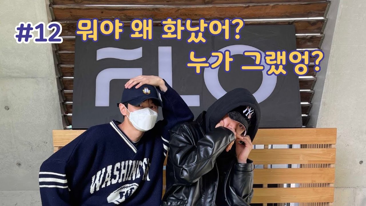 [루시/LUCY] 230418 LUCY의 MP3 (LUCY's MP3) #12 - 뭐야 왜 화났어? 누가 그랬엉?