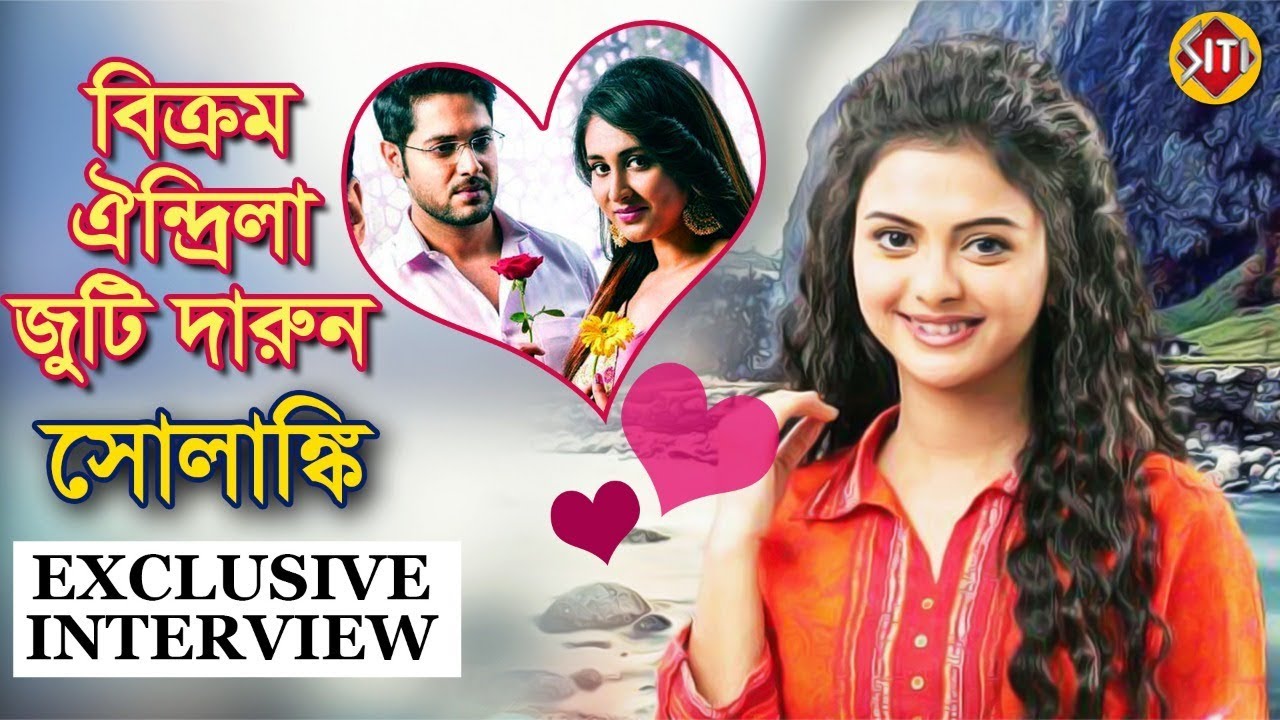 বিক্রম-ঐন্দ্রিলা জুটি দারুন - সোলাঙ্কি | Exclusive Interview | Solanki Roy