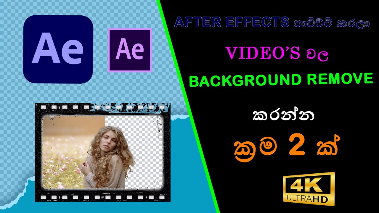 How to REMOVE BACKGROUND from VIDEO in After Effects | Hashan Geek