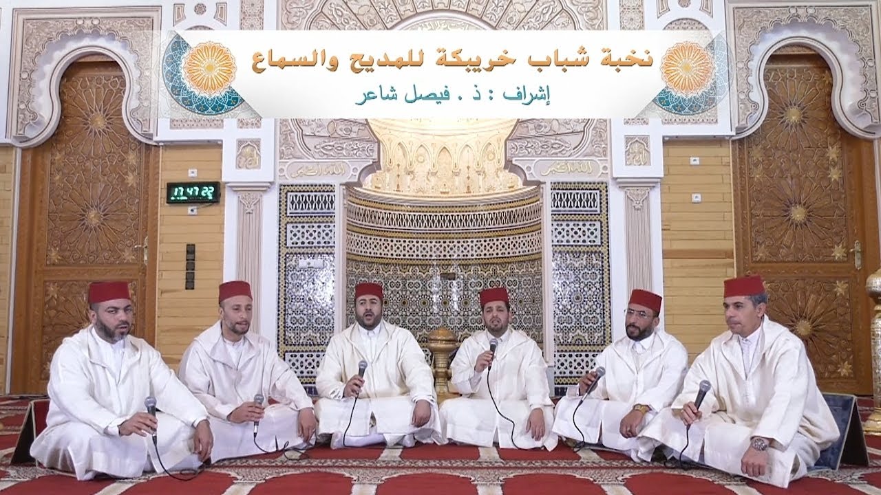 تكبيرات العيد بالصيغة المغربية الأصيلة #نخبة_شباب_خريبكة #مسجد_الإمام_مسلم_خريبكة